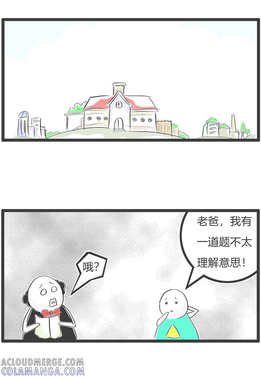 第273话巧妙回答-火锅家族第三季-钟博士（第2张）
