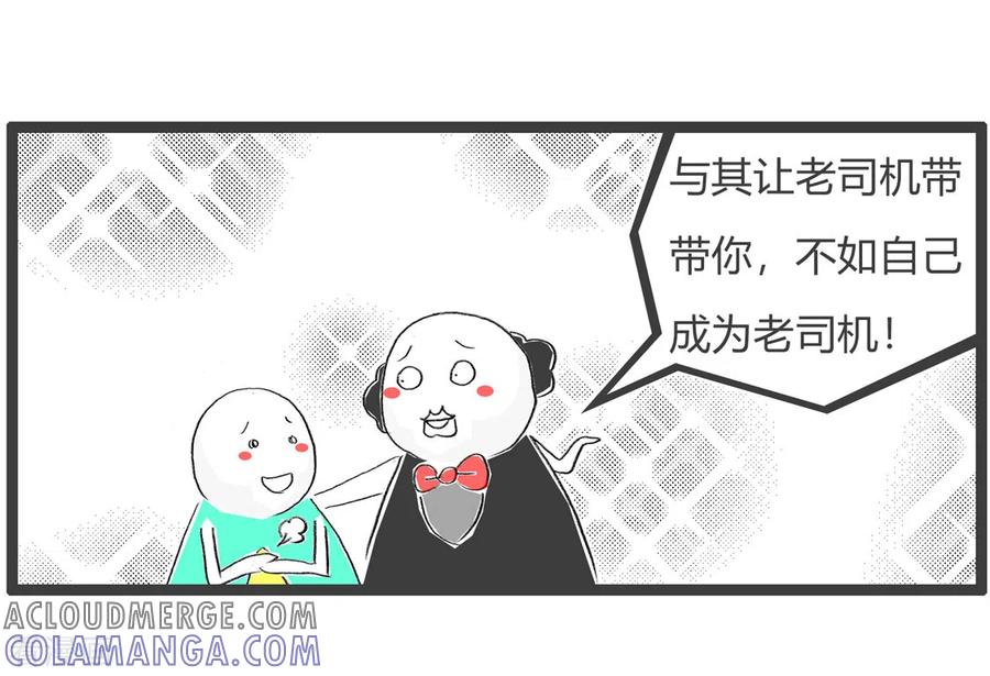 第273话巧妙回答-火锅家族第三季-钟博士（第4张）