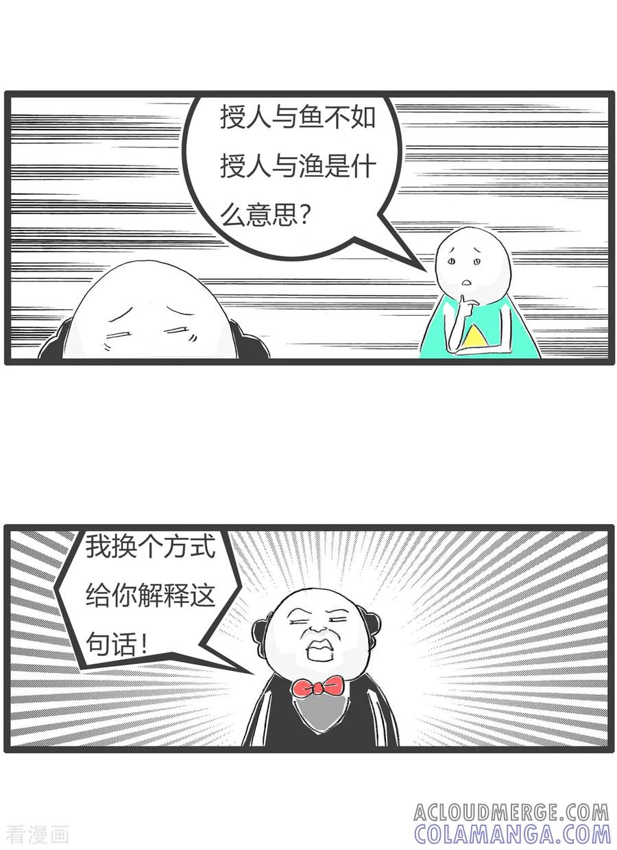 第273话巧妙回答-火锅家族第三季-钟博士（第3张）