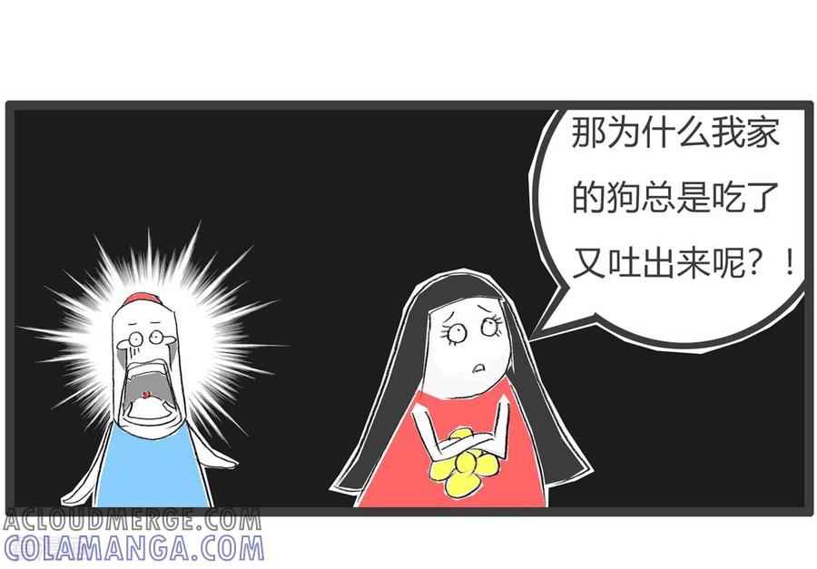第274话给你一颗糖-火锅家族第三季-钟博士（第5张）
