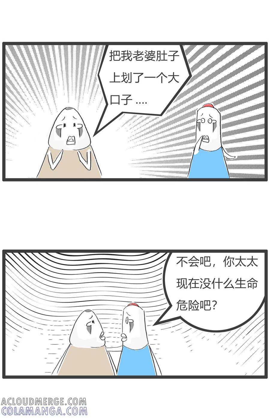第275话吵架-火锅家族第三季-钟博士（第4张）