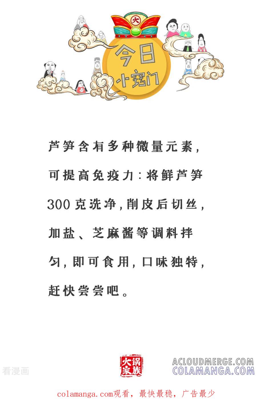 第275话吵架-火锅家族第三季-钟博士（第6张）
