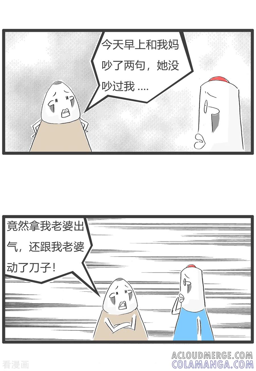 第275话吵架-火锅家族第三季-钟博士（第3张）