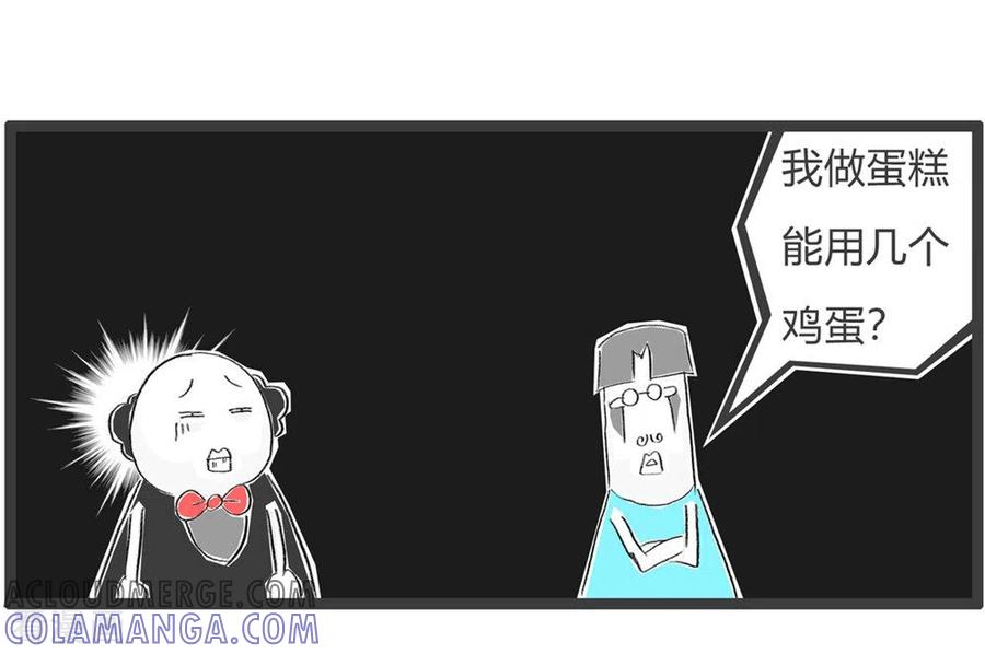 第277话蛋糕与鸡蛋-火锅家族第三季-钟博士（第5张）