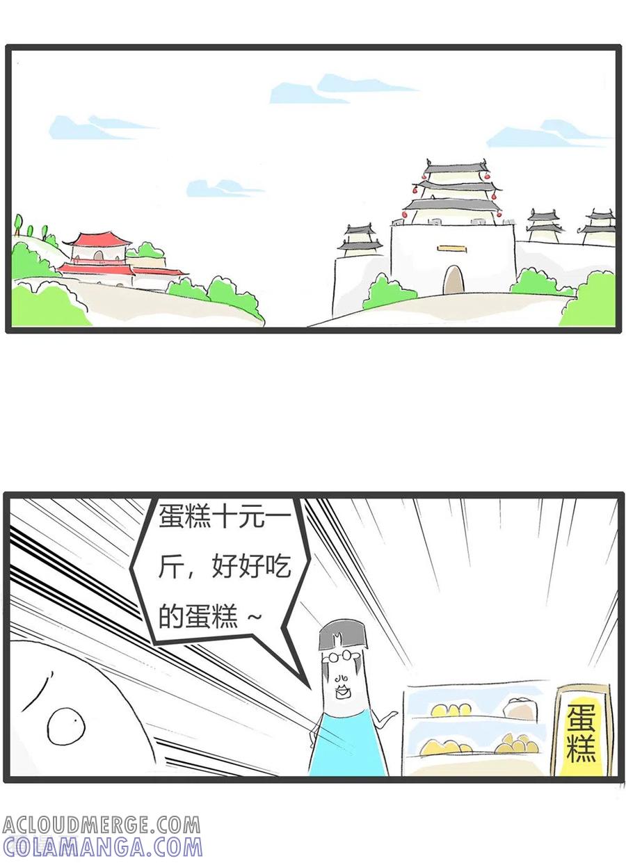 第277话蛋糕与鸡蛋-火锅家族第三季-钟博士（第2张）