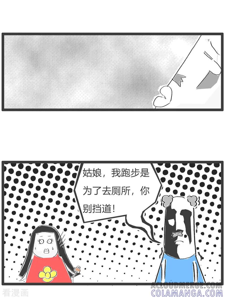 第278话你别挡道-火锅家族第三季-钟博士（第5张）