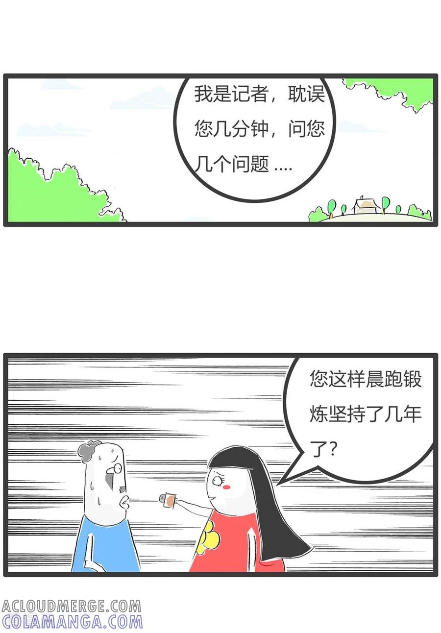 第278话你别挡道-火锅家族第三季-钟博士（第4张）