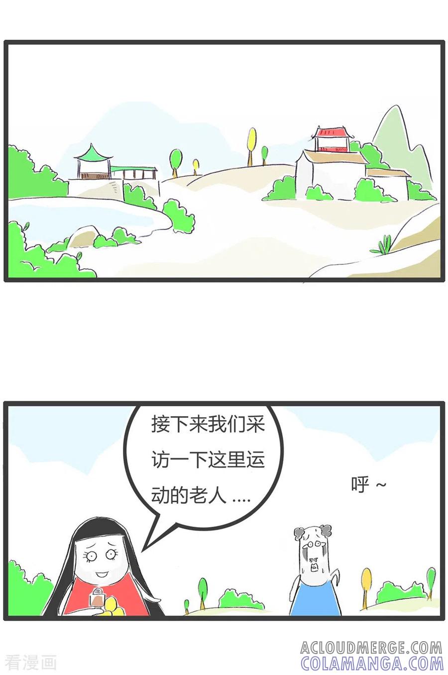 第278话你别挡道-火锅家族第三季-钟博士（第2张）