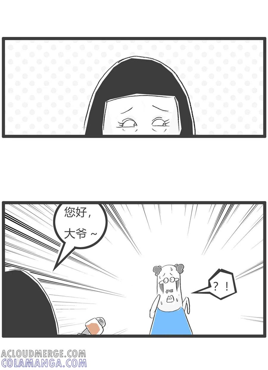第278话你别挡道-火锅家族第三季-钟博士（第3张）