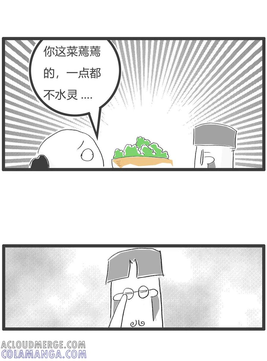 第279话垂头丧气-火锅家族第三季-钟博士（第4张）