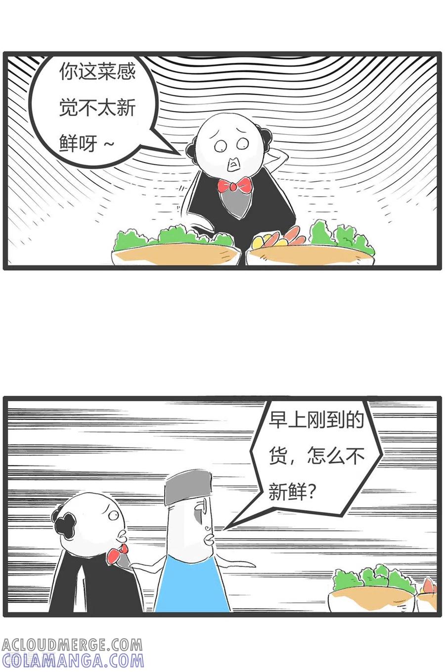 第279话垂头丧气-火锅家族第三季-钟博士（第3张）