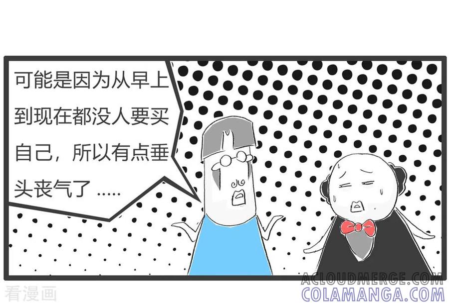 第279话垂头丧气-火锅家族第三季-钟博士（第5张）