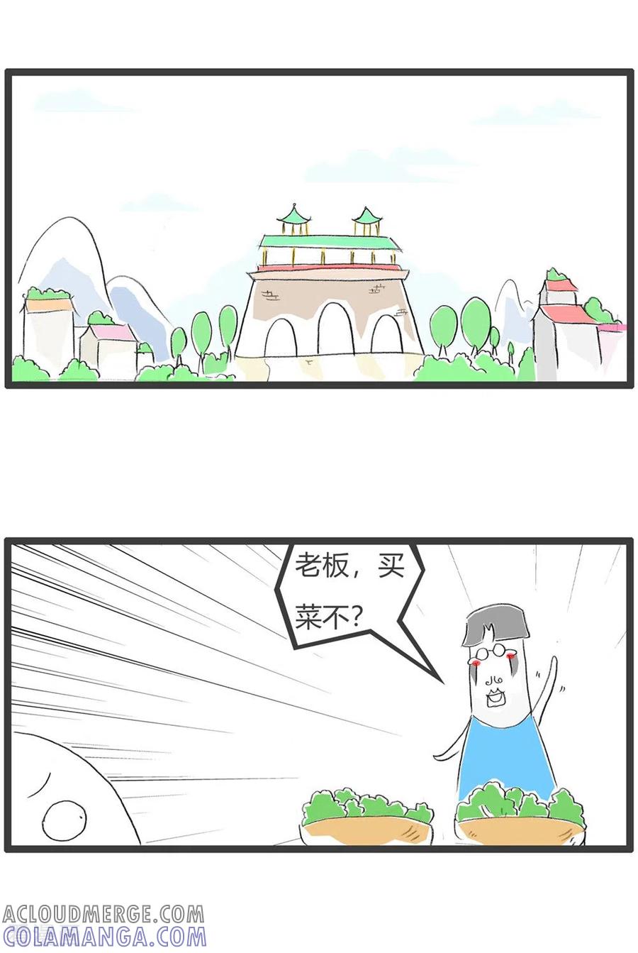 第279话垂头丧气-火锅家族第三季-钟博士（第2张）