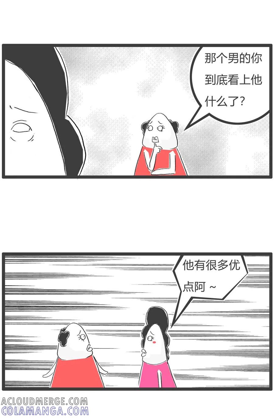第280话有钱的生活-火锅家族第三季-钟博士（第3张）
