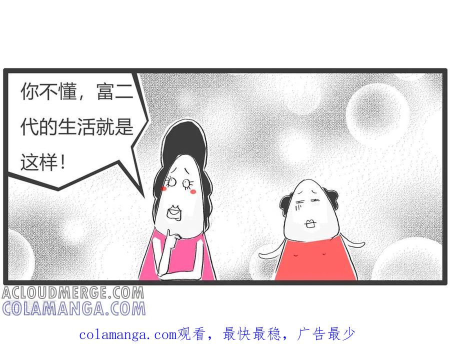 第280话有钱的生活-火锅家族第三季-钟博士（第5张）