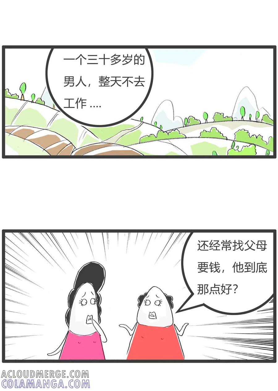 第280话有钱的生活-火锅家族第三季-钟博士（第4张）