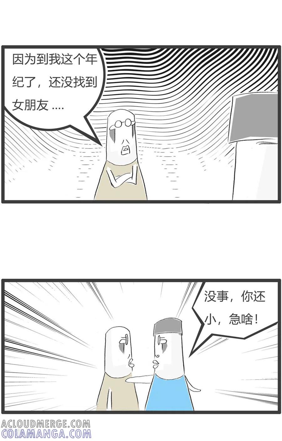 第281话一样的下场-火锅家族第三季-钟博士（第4张）