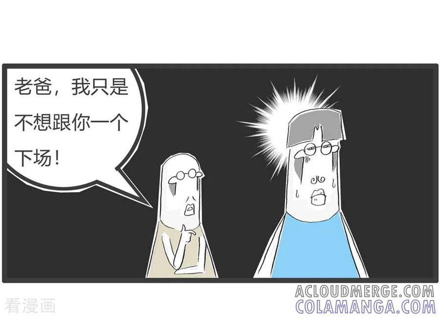 第281话一样的下场-火锅家族第三季-钟博士（第5张）