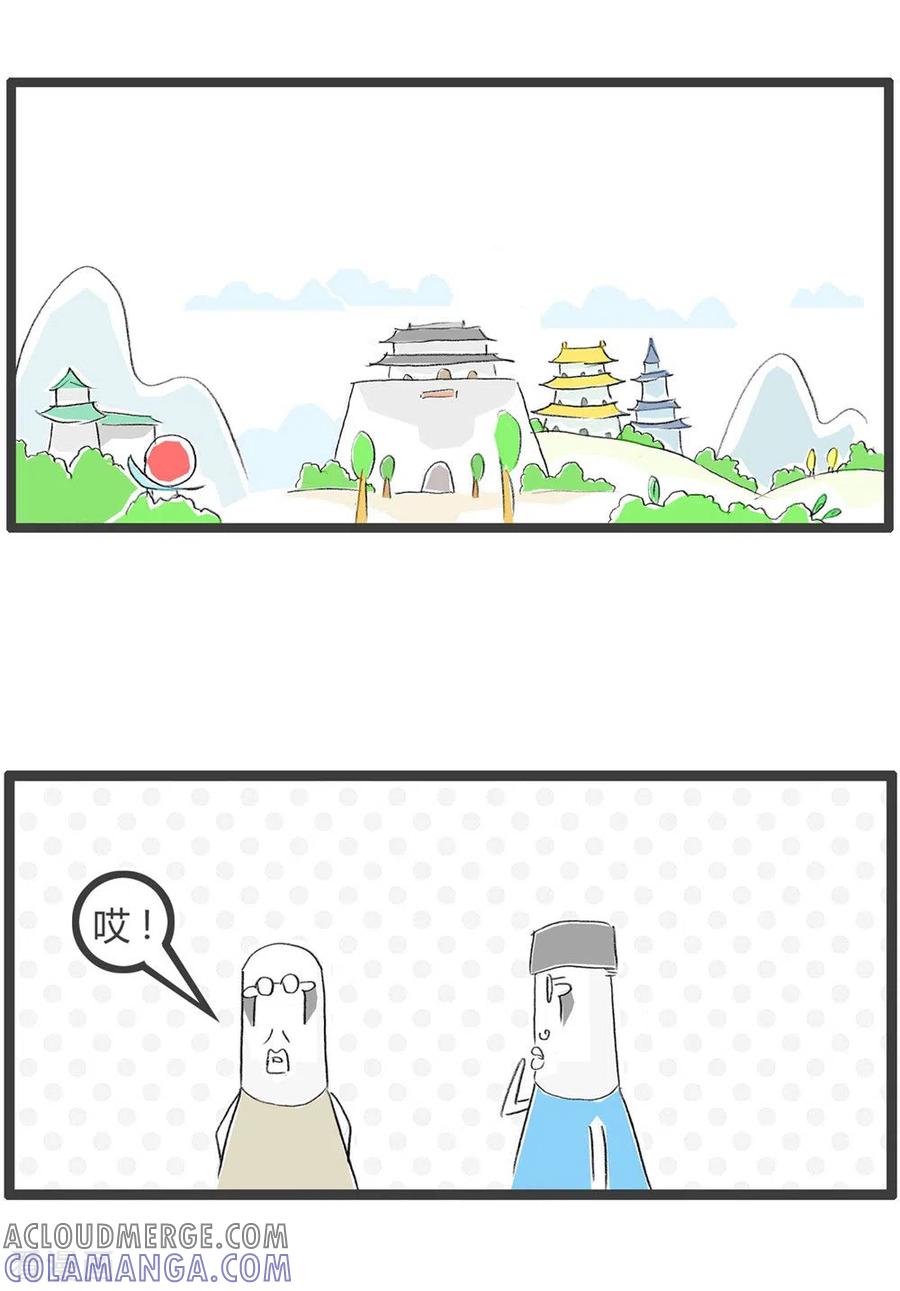 第281话一样的下场-火锅家族第三季-钟博士（第2张）