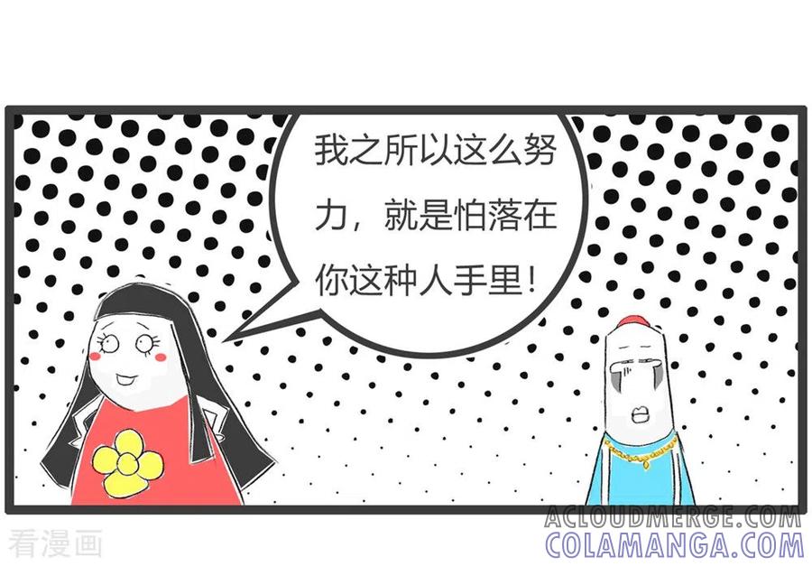 第282话自力更生-火锅家族第三季-钟博士（第5张）