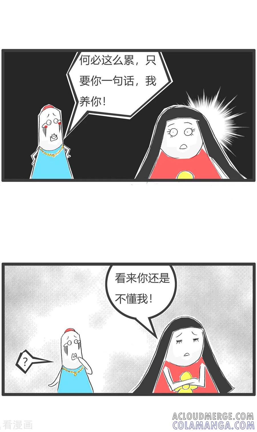 第282话自力更生-火锅家族第三季-钟博士（第4张）