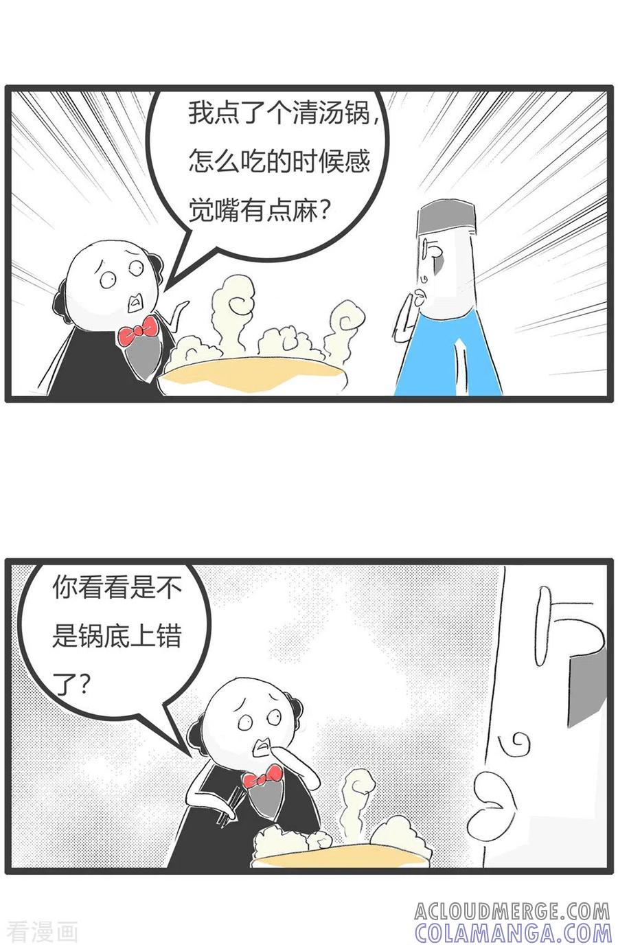 第283话麻辣火锅-火锅家族第三季-钟博士（第3张）