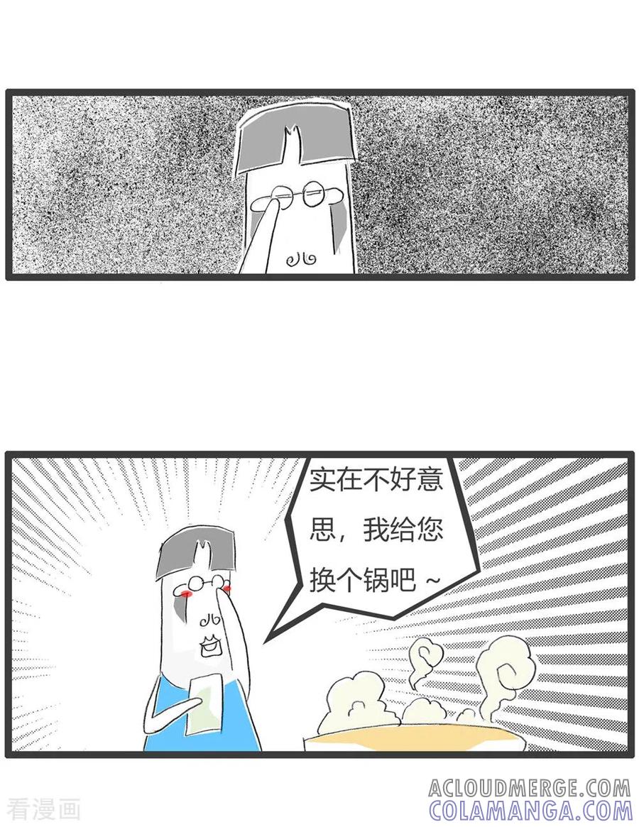 第283话麻辣火锅-火锅家族第三季-钟博士（第4张）