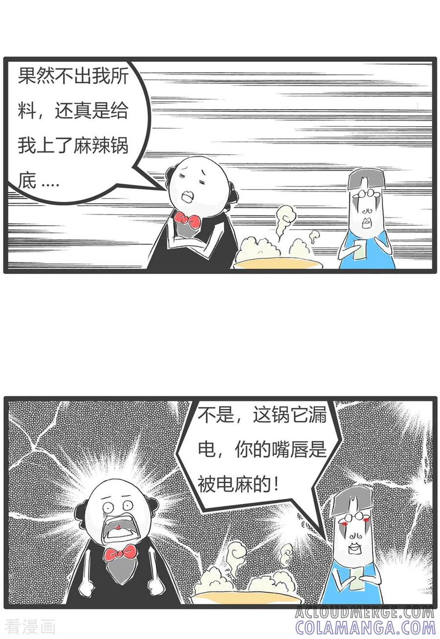 第283话麻辣火锅-火锅家族第三季-钟博士（第5张）