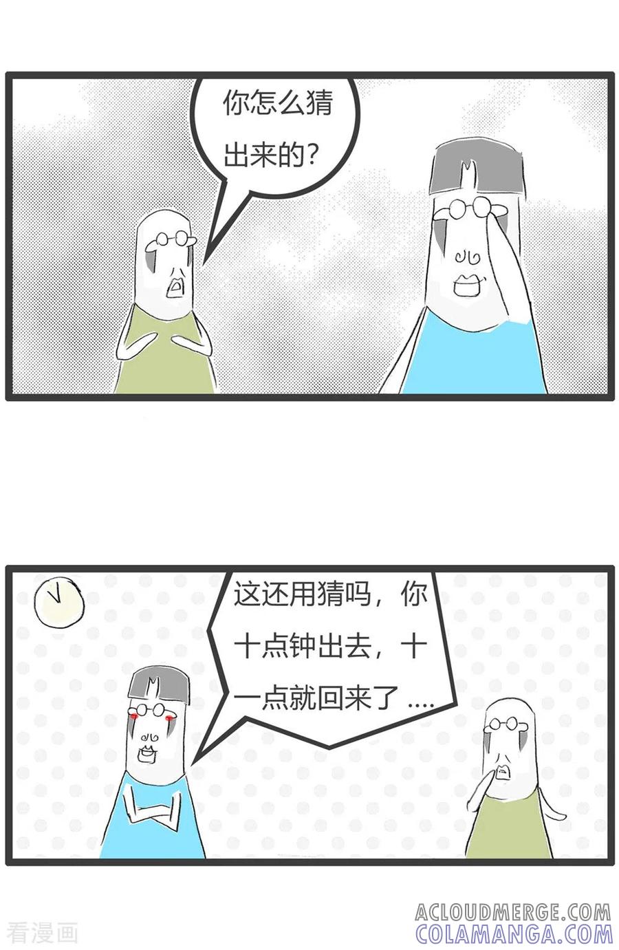 第284话相亲失败-火锅家族第三季-钟博士（第4张）