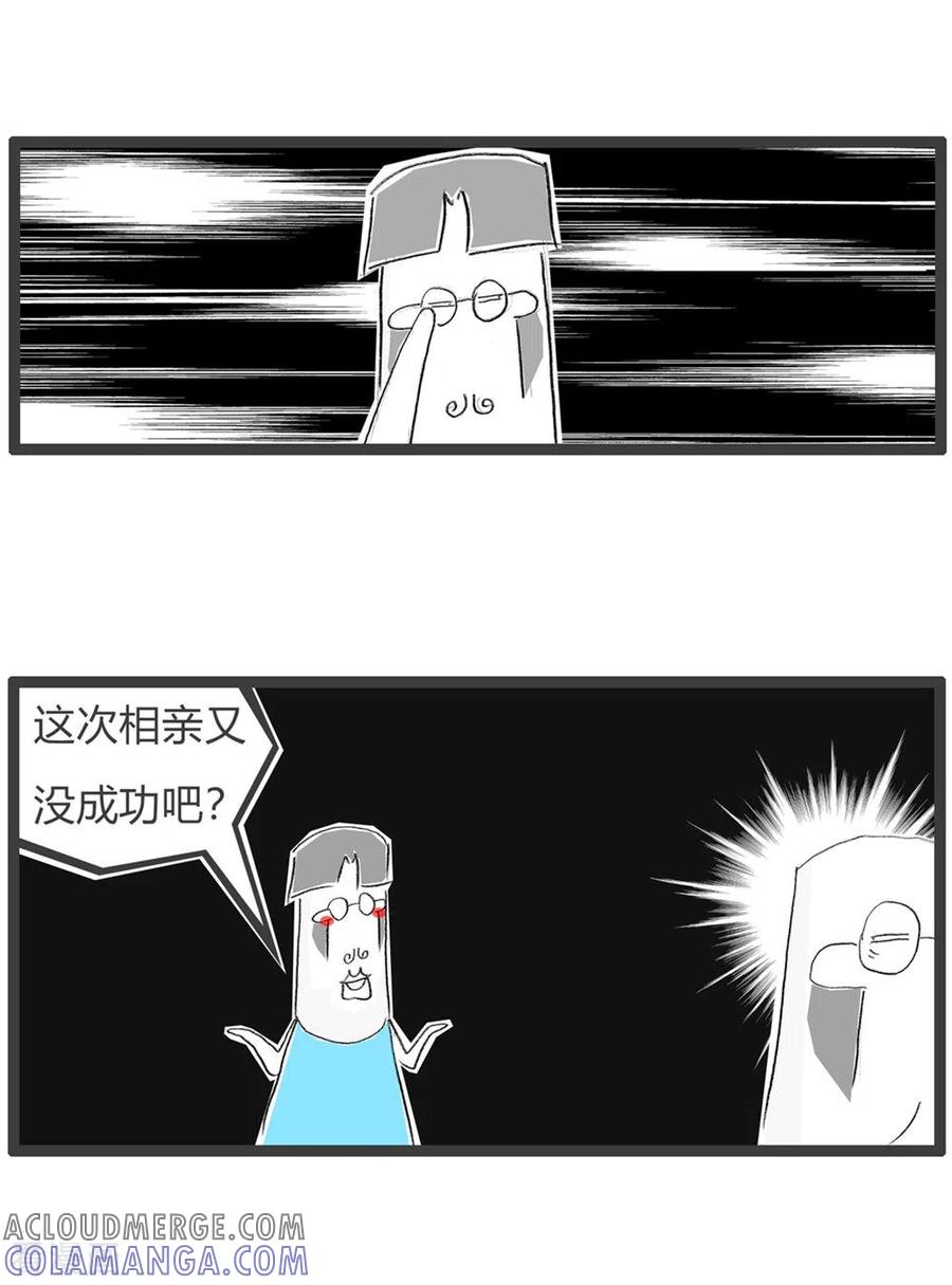 第284话相亲失败-火锅家族第三季-钟博士（第3张）