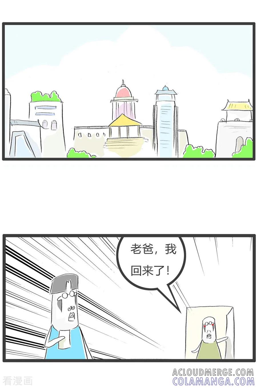 第284话相亲失败-火锅家族第三季-钟博士（第2张）