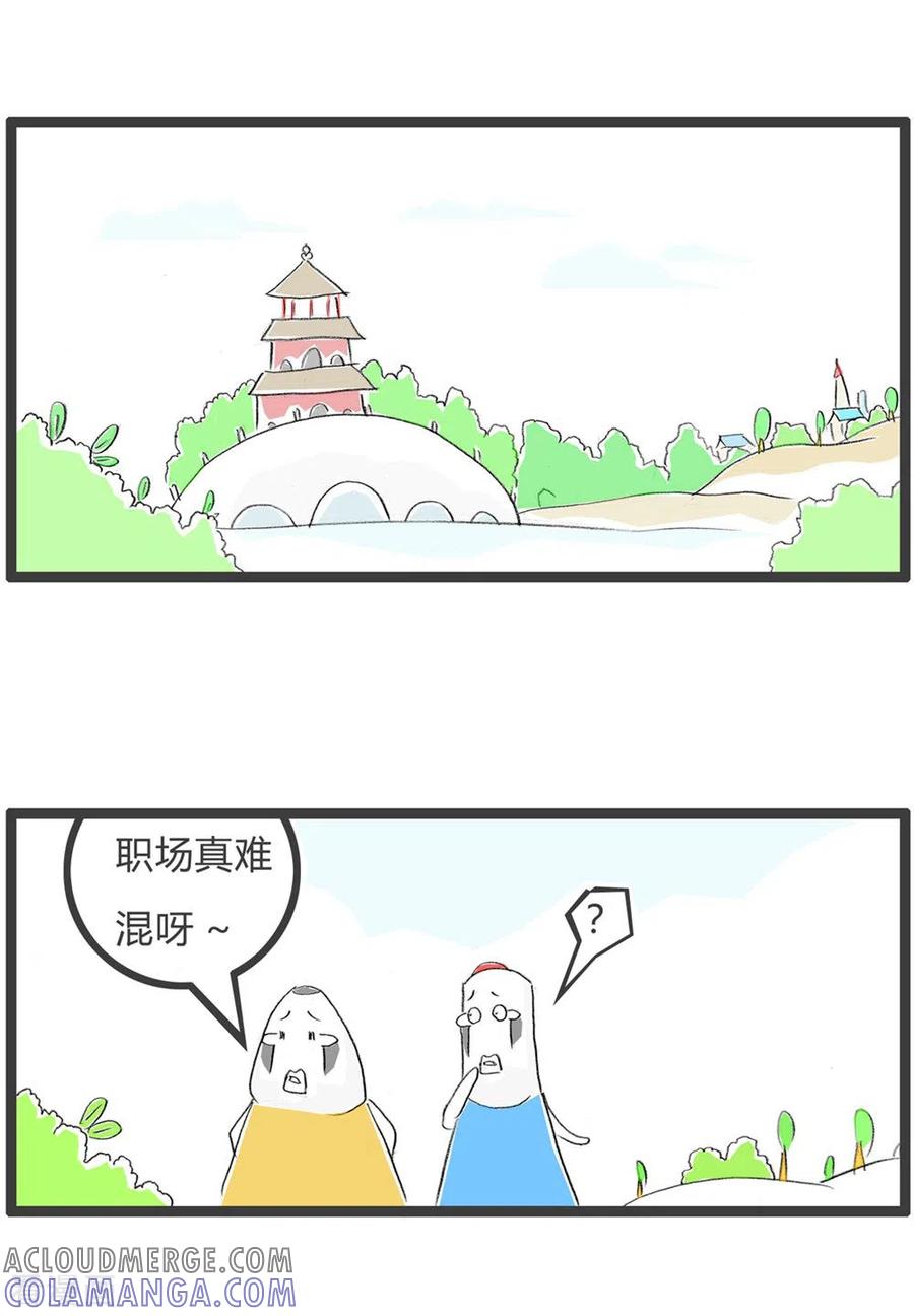 第285话你要加油-火锅家族第三季-钟博士（第2张）