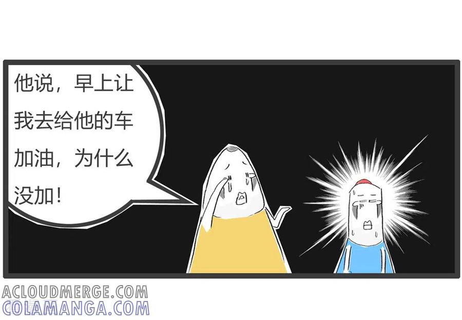 第285话你要加油-火锅家族第三季-钟博士（第6张）