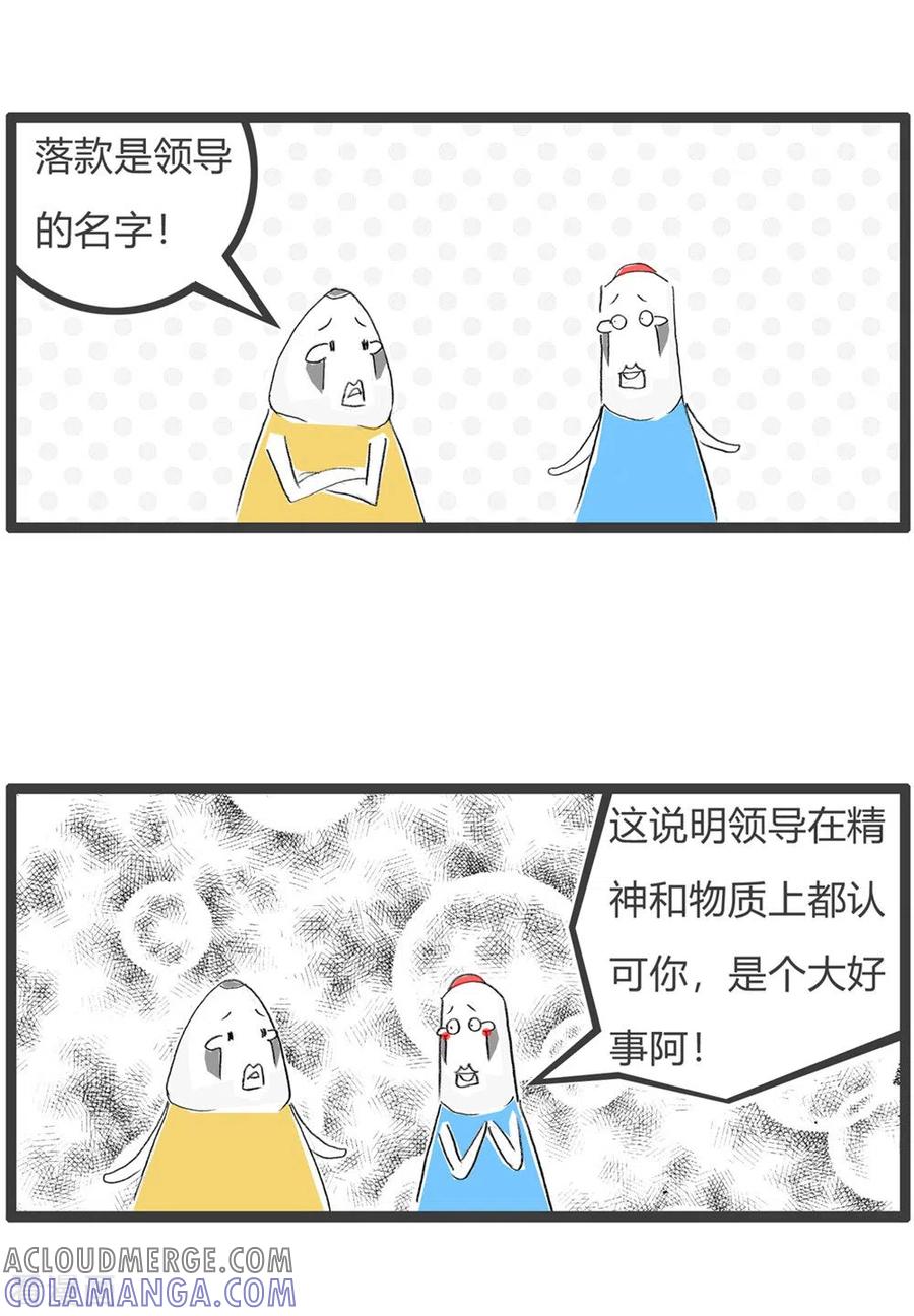 第285话你要加油-火锅家族第三季-钟博士（第4张）