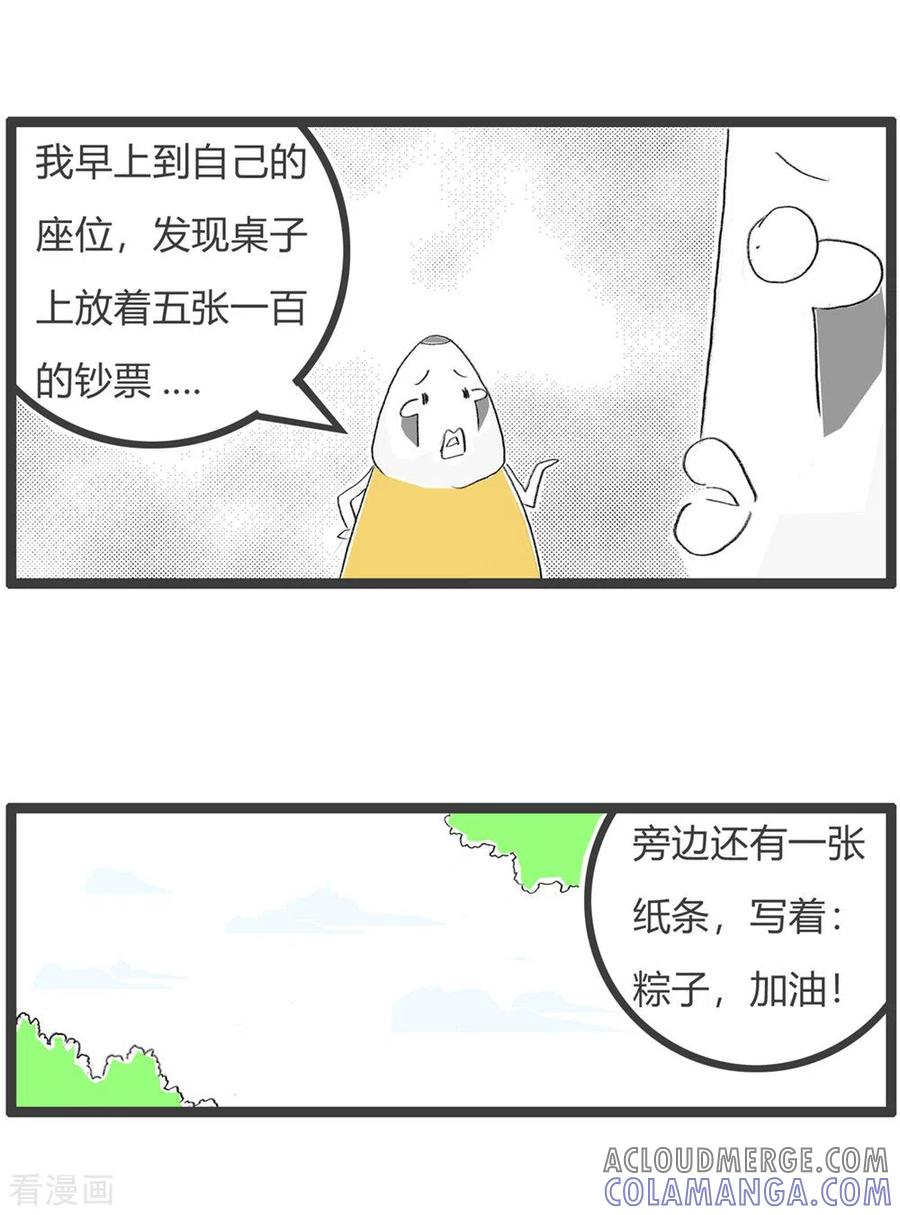 第285话你要加油-火锅家族第三季-钟博士（第3张）