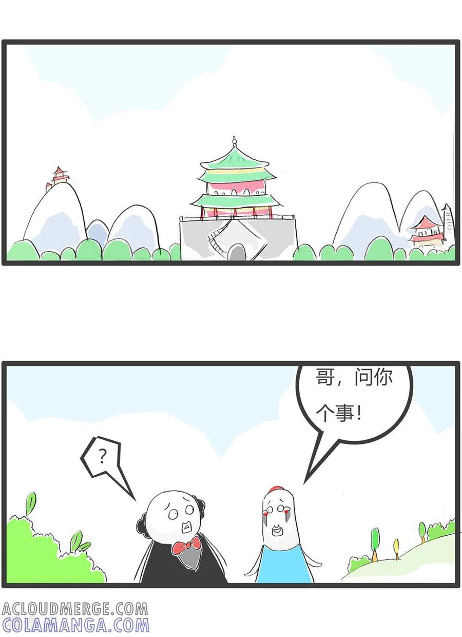 第286话王八-火锅家族第三季-钟博士（第2张）