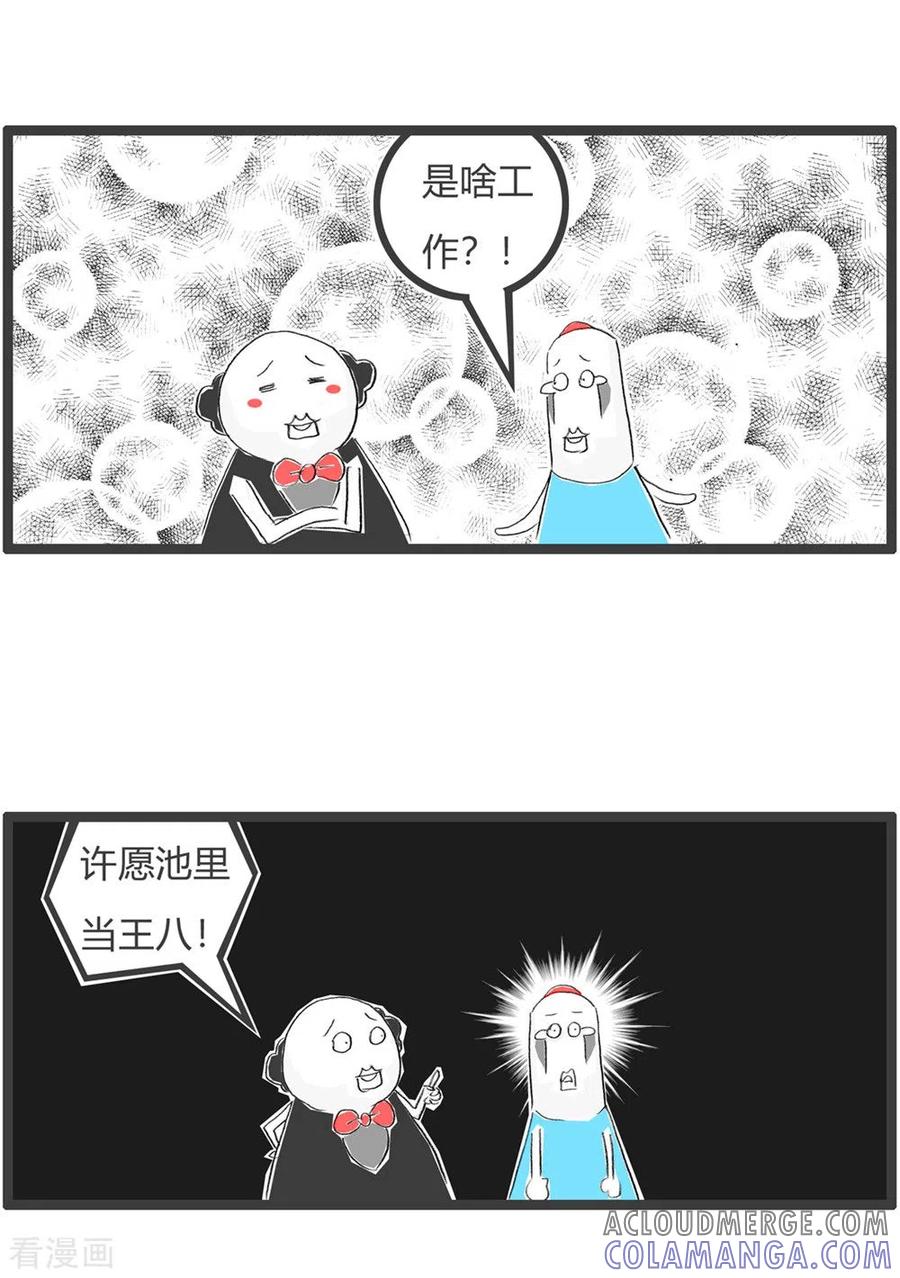 第286话王八-火锅家族第三季-钟博士（第4张）