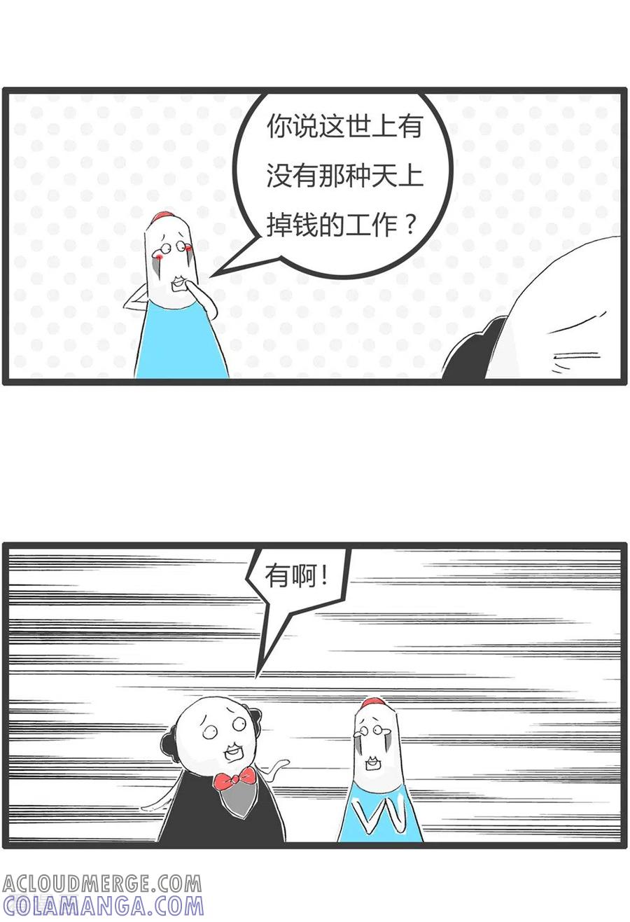 第286话王八-火锅家族第三季-钟博士（第3张）