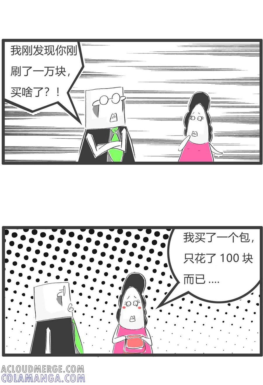 第287话买包包-火锅家族第三季-钟博士（第3张）