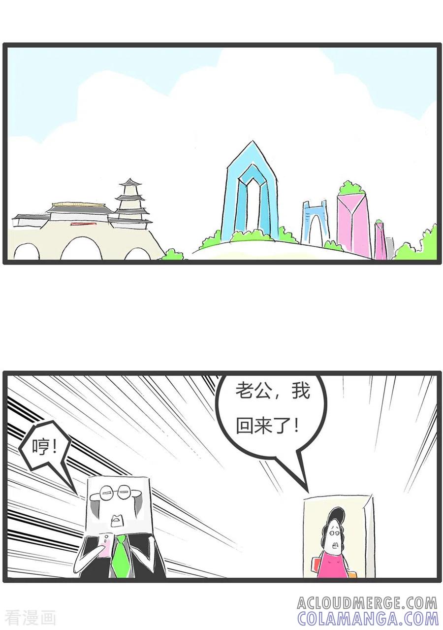 第287话买包包-火锅家族第三季-钟博士（第2张）