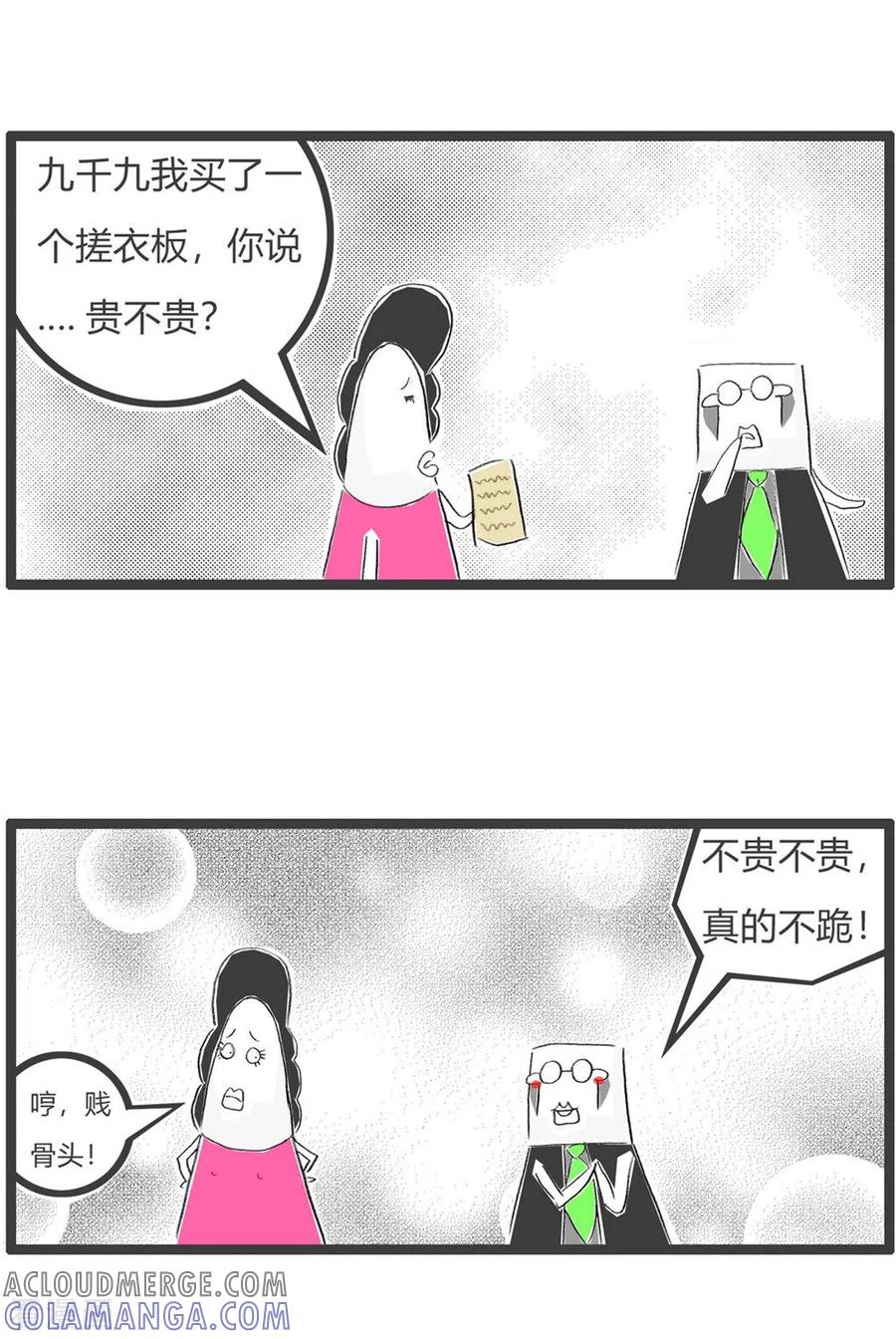 第287话买包包-火锅家族第三季-钟博士（第5张）