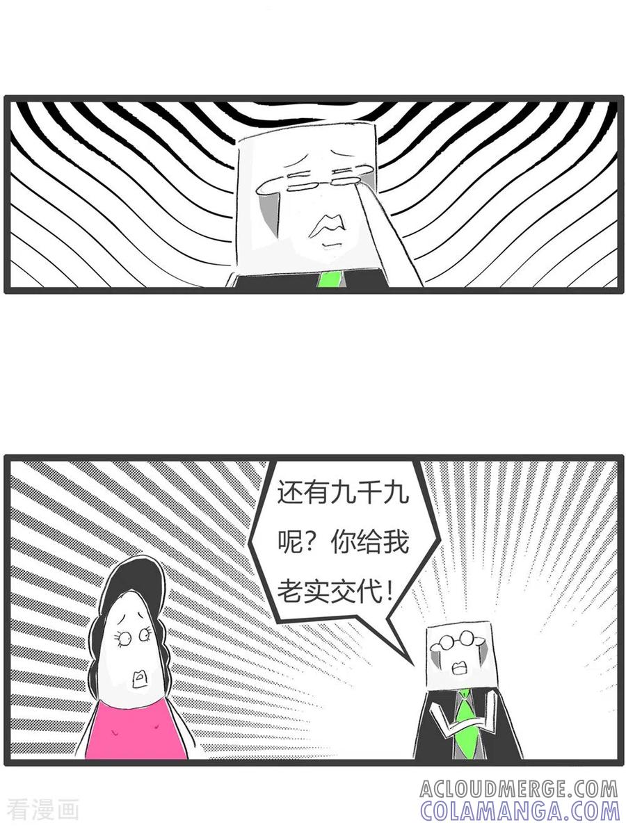 第287话买包包-火锅家族第三季-钟博士（第4张）