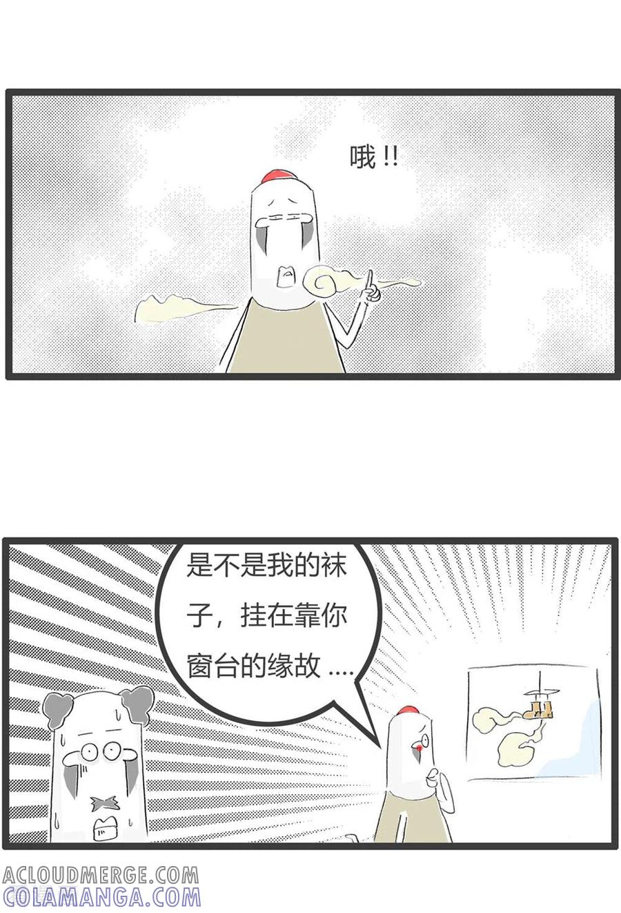 第288话辣眼睛-火锅家族第三季-钟博士（第5张）