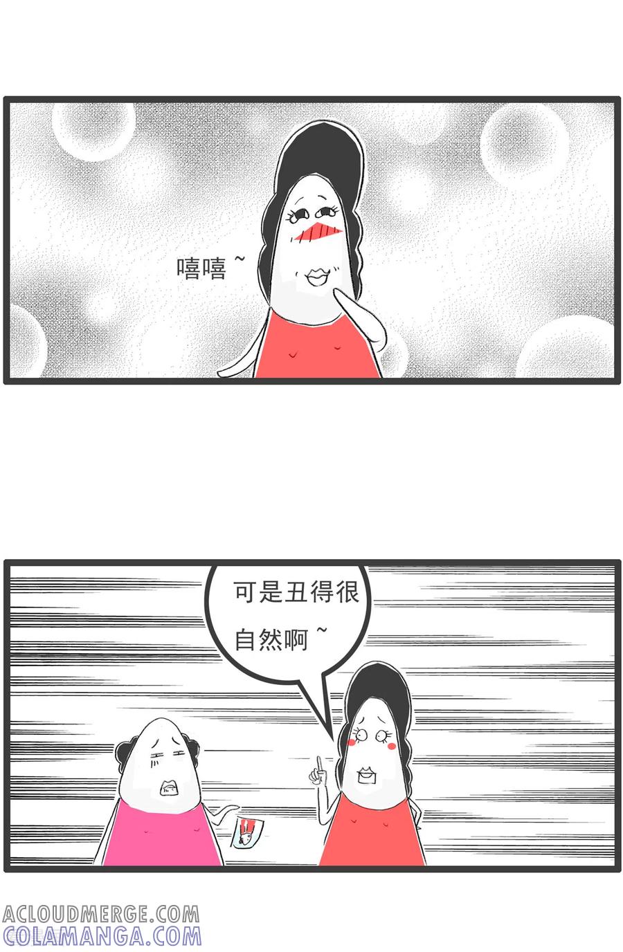 第295话丑的自然-火锅家族第四季-钟博士（第5张）