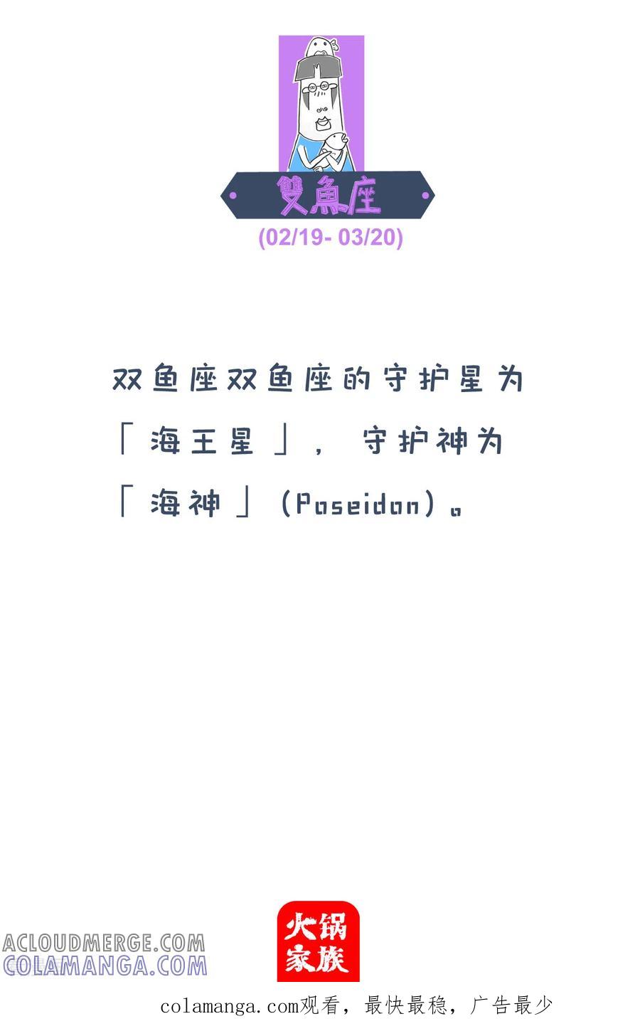 第295话丑的自然-火锅家族第四季-钟博士（第6张）