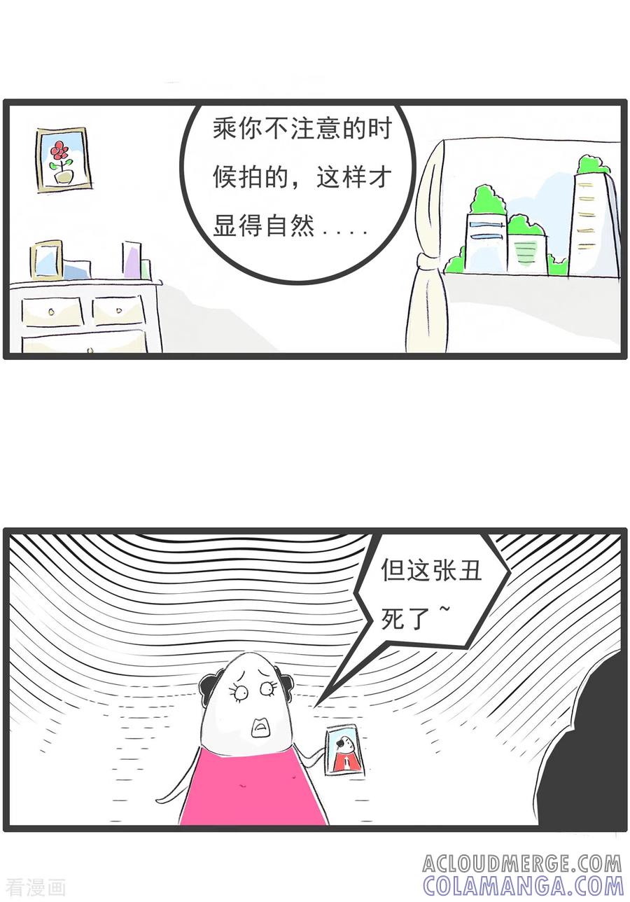 第295话丑的自然-火锅家族第四季-钟博士（第4张）