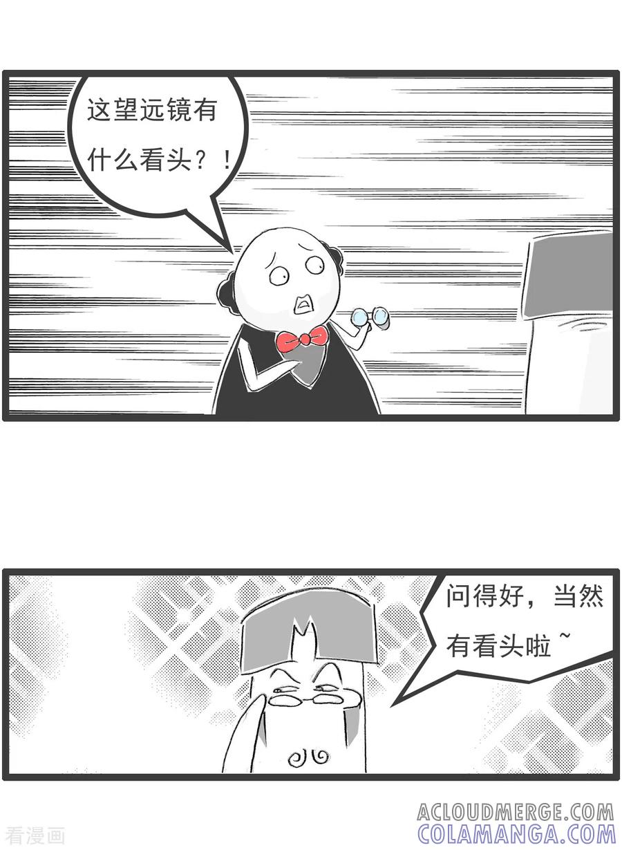 第296话节目-火锅家族第四季-钟博士（第3张）