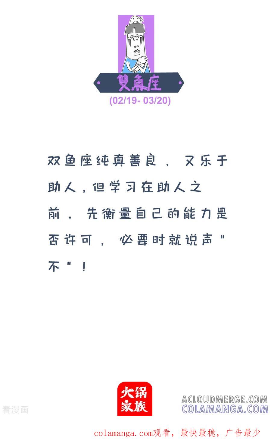 第296话节目-火锅家族第四季-钟博士（第7张）