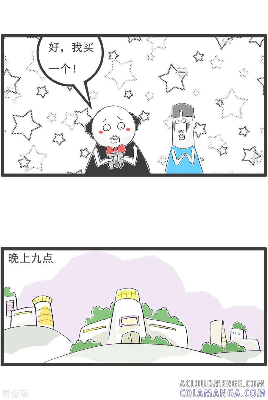 第296话节目-火锅家族第四季-钟博士（第5张）