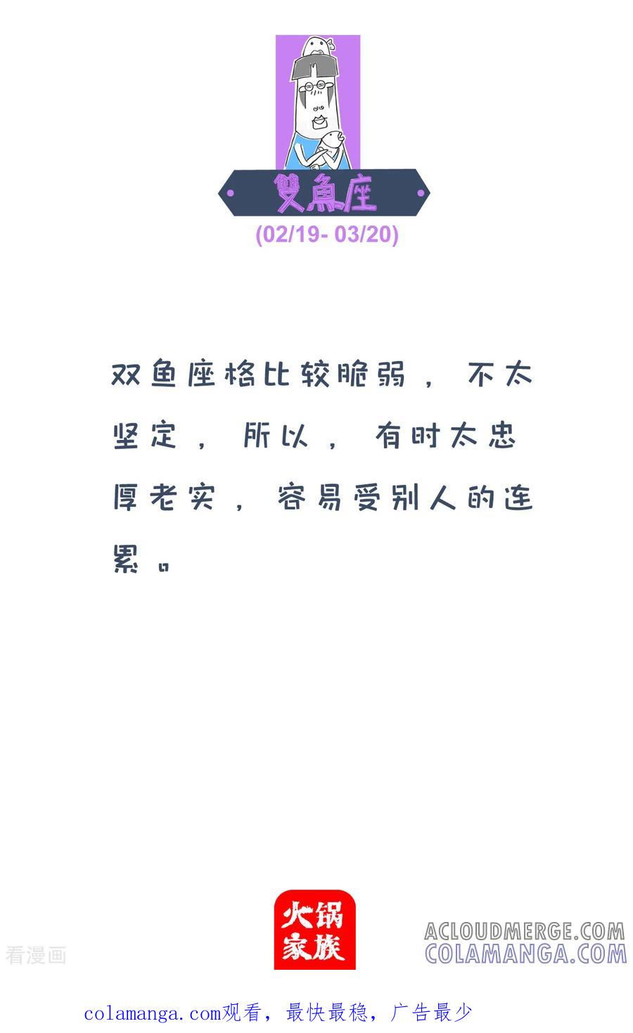 第297话难言之隐-火锅家族第四季-钟博士（第4张）